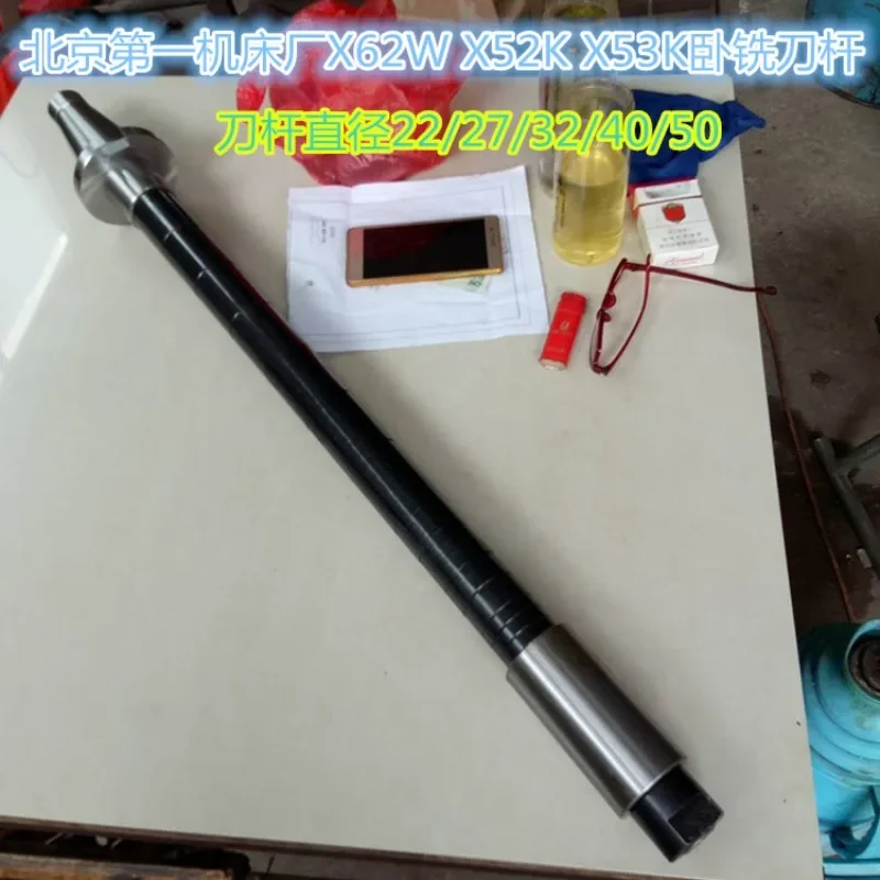 Horizontal milling cutter bar Ha62, Changzheng Jiangdong machine tool X62XA6132, lifting table milling machine NT50 cutter bar