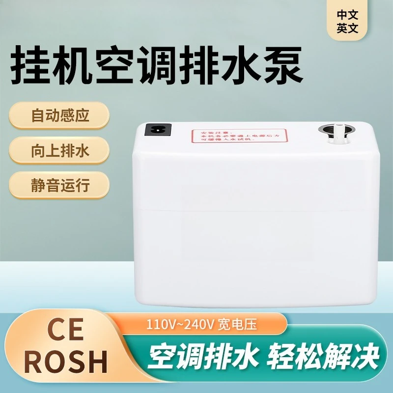 Silent Air Conditioner Drain Pump Condensate Lift Pump 1-3 Horses Wall Mounted Machine Cabinet Air Conditioner Pump Lift