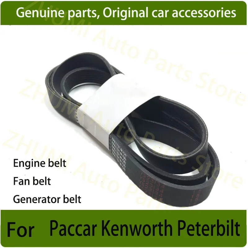 12PK1212 For Paccar Kenworth Peterbilt engine belt D84-1003-12121