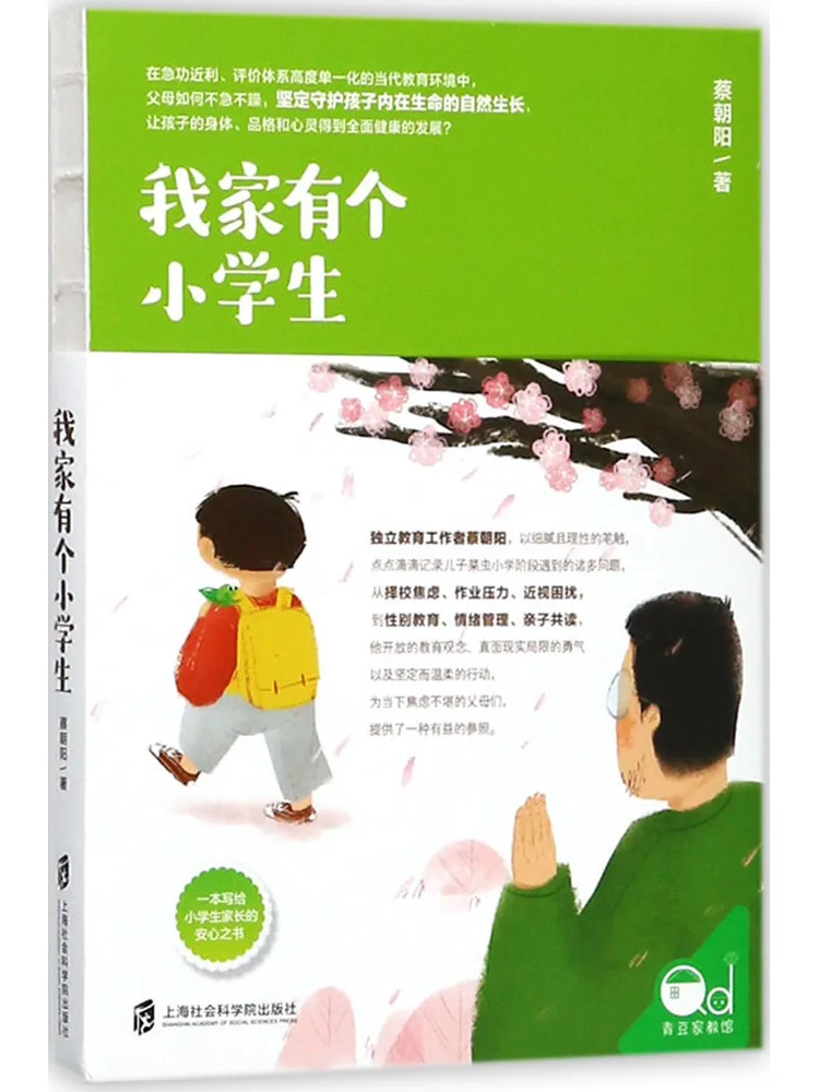 

Книга-Winshare У меня есть ученик начальной школы дома