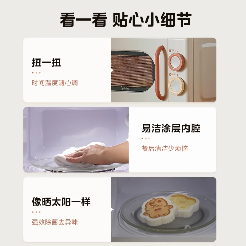 ميديا M2H1 220 فولت 800 وات 20 لتر فرن ميكروويف صغير الحجم ذو مذاق منزلي