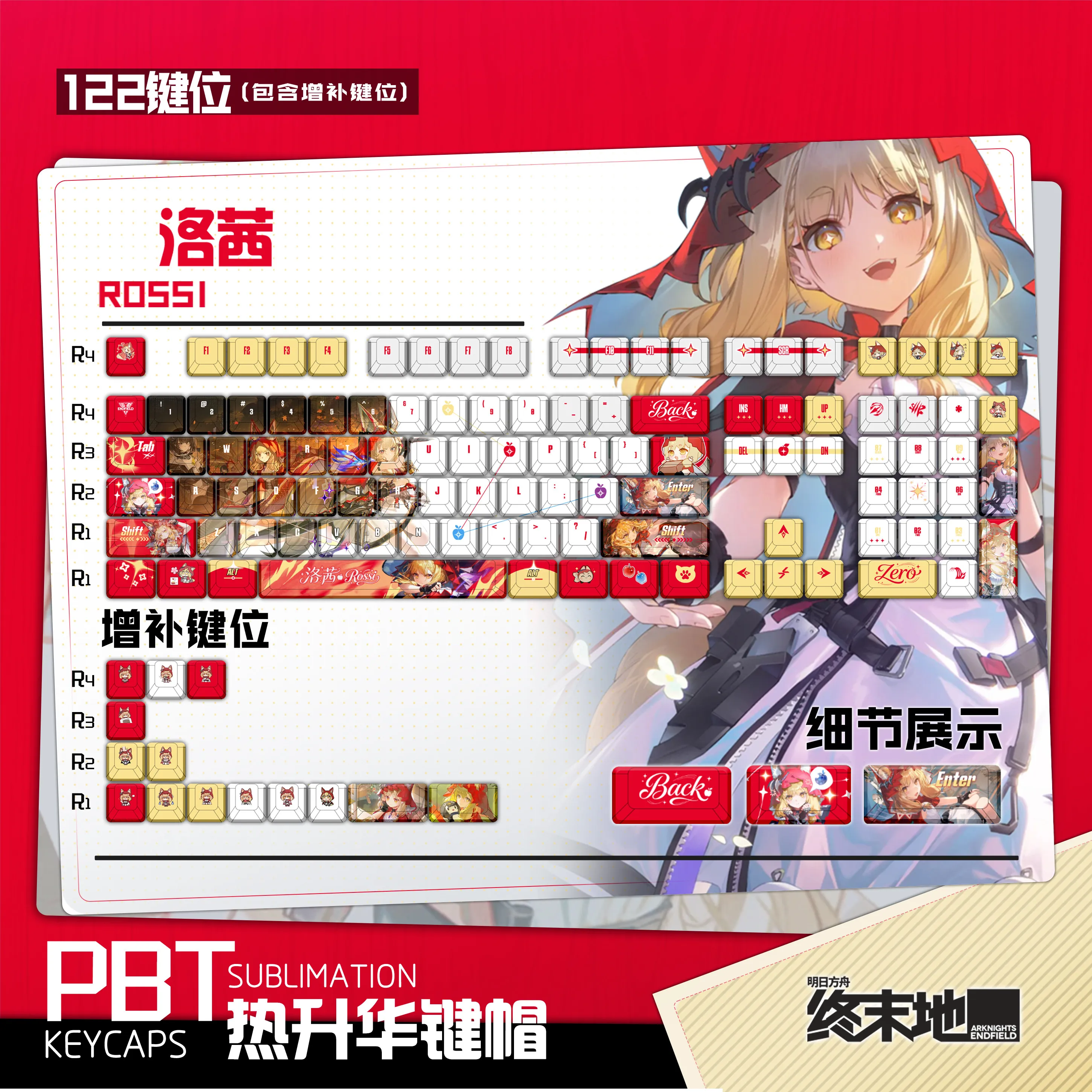 122 Keys Arknights Keycaps Rossi Theme Keycap  Keycap  PBT DYE-Sub Cherry Profile for Made68 Mad68 Wooting 60