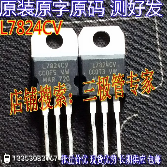 

L7824CV L7824 TO-220/ 10PCS