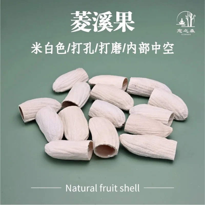 10pcs Mango Stone Shell Rattle Material Bag, Shell Wind Chime DIY Material Accessories, Lingxi Fruit Sound Therapy Bell