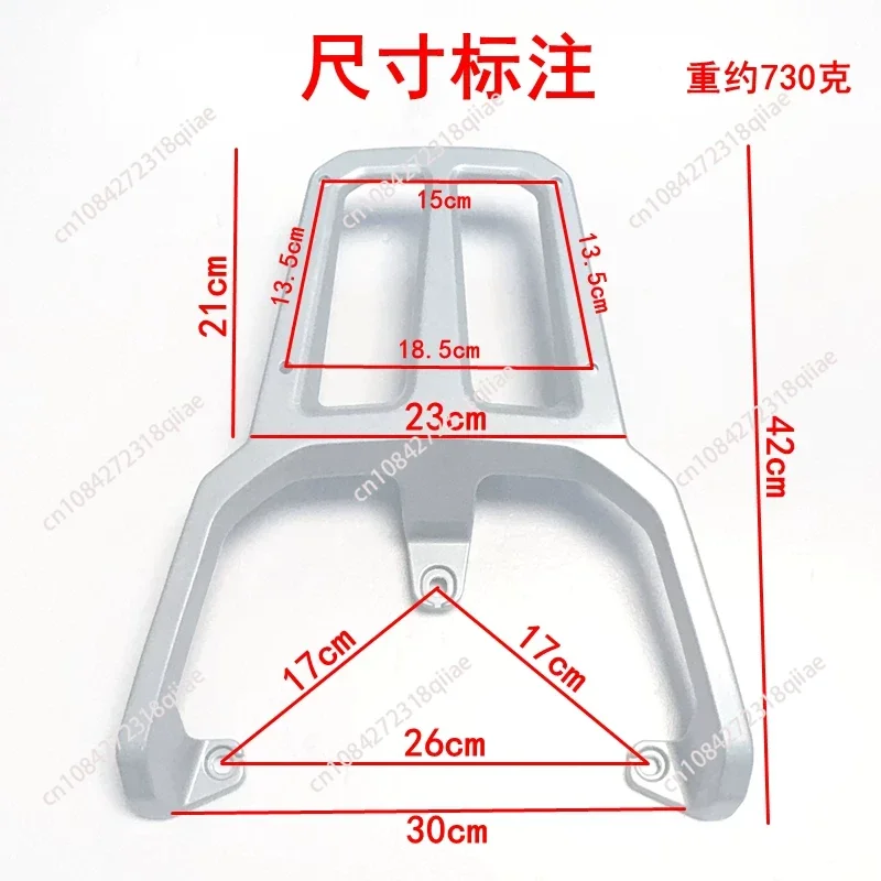 Tail Rack Motorcycle Luggage Racks Suitable for Electric Vehicle Modification Rear Trunk Rack Silver Aluminum Alloy