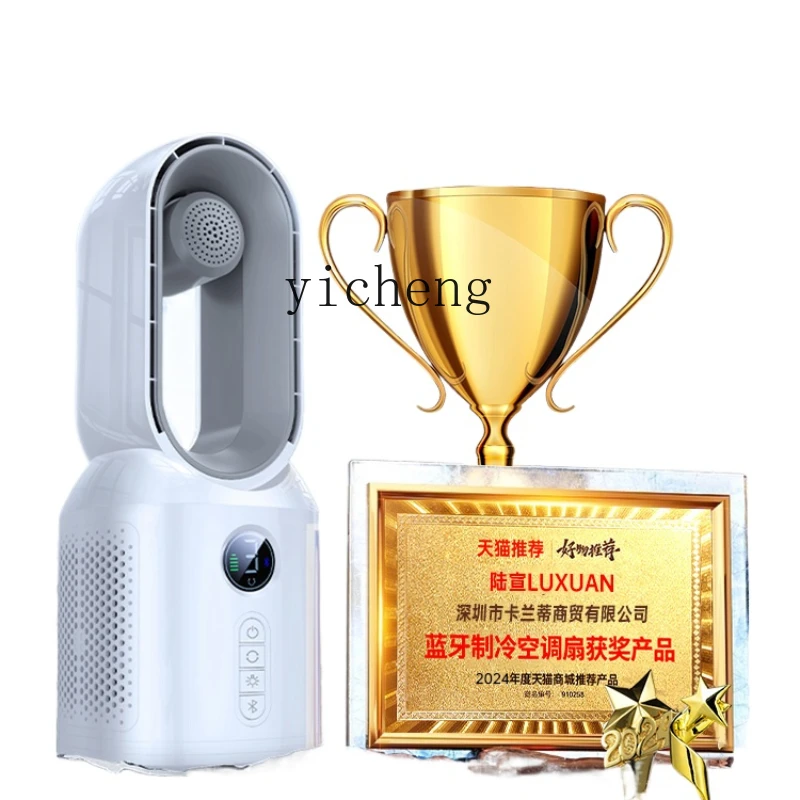 

ZC Desktop Refrigeration Air Conditioner Fan Household Air Conditioner Fan Mute Bladeless Air Circulation Electric Fan