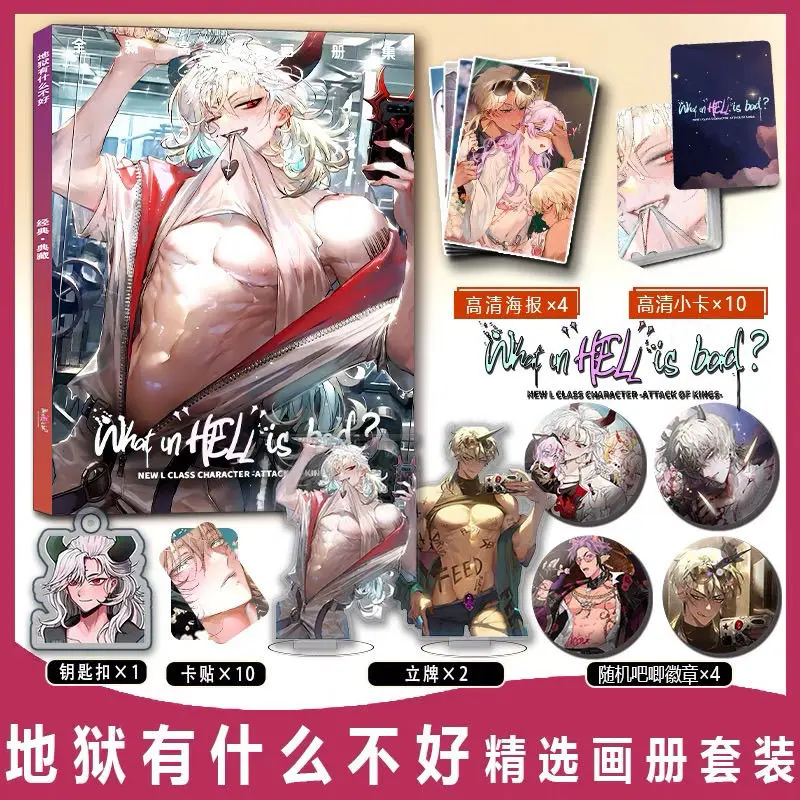 What's in Hell is bad Art Collection Book Illustrations Artwork Album Manhwa Comic Book Cartoon Characters Card Anime Badge