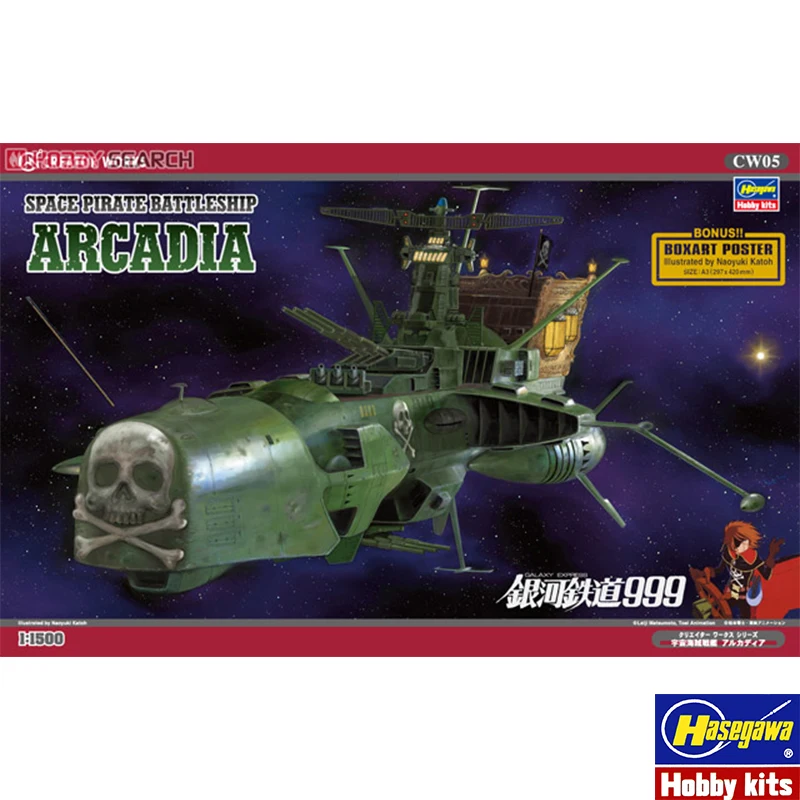 

Plastic Assembly Model Hasegawa-64505 1/1500 Scale Galaxy Railway 999 Theater Edition Arcadia Assembly Kit