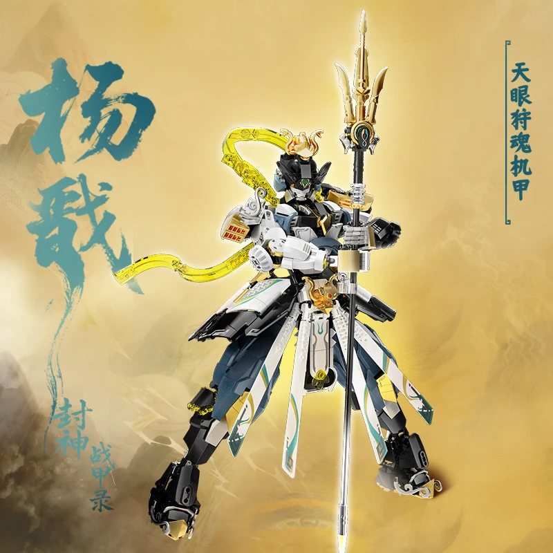 

Конструктор MOC «Путешествие на Запад»: Механическая модель Эрланга Шэня, робот Янцзянь с тремя глазами, совместимый с LEGO