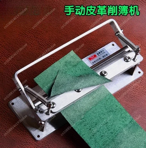 Leather Thinning Machine Manual Leather Scraper Skiver Peeler Stainless Steel Leather Peeling  Tool Work Width 220MM