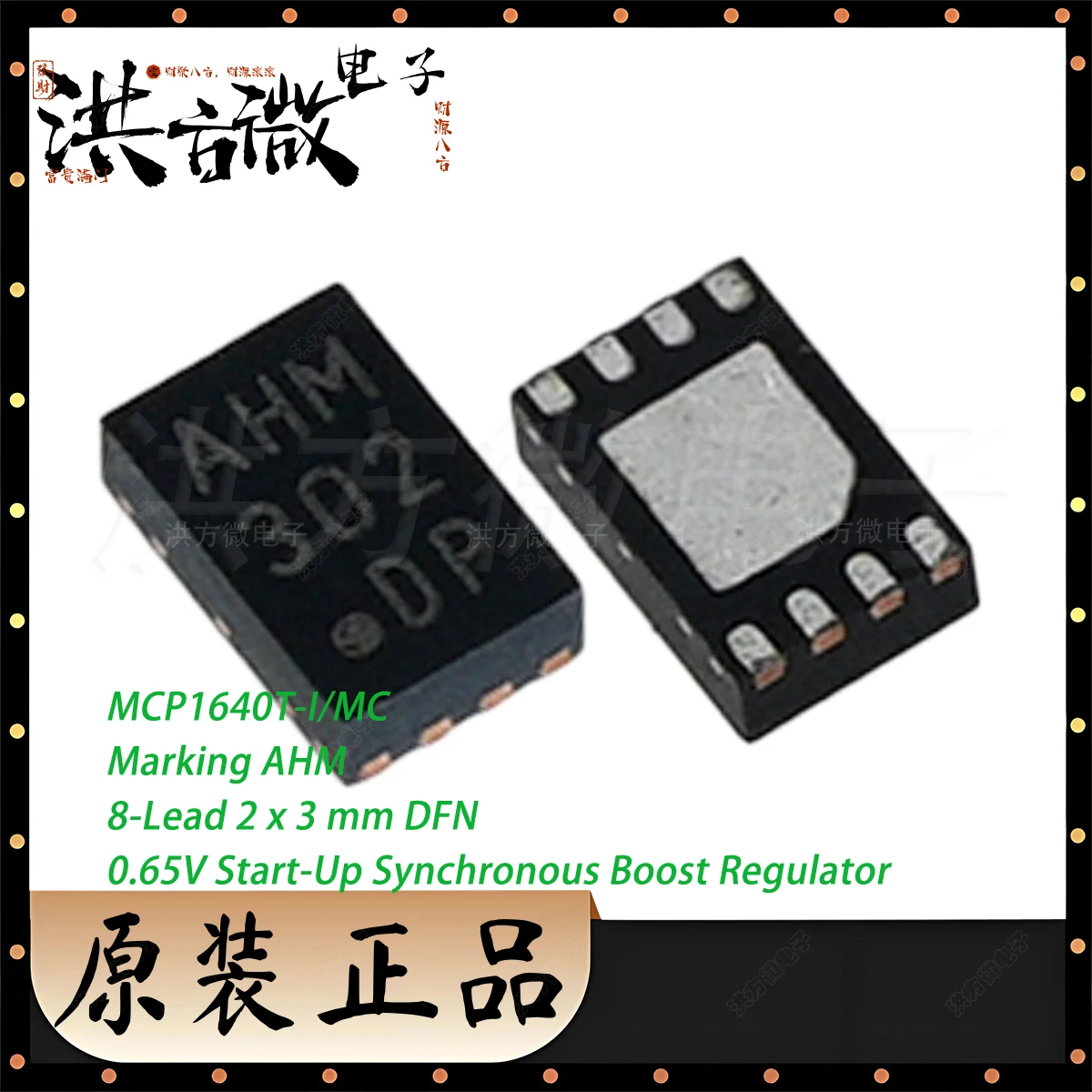 7PCS MCP1640T-I/MC Marking AHM 8-Lead DFN DFN-8-EP(2x3mm) IC REG BOOST ADJ 350MA 0.35A NEW Original Chip 0.65V Boost Regulator