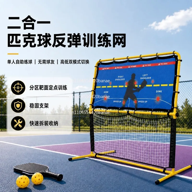 2-In-1 pickleball rebound training net Portable indoor and outdoor single person self-training rebound grid