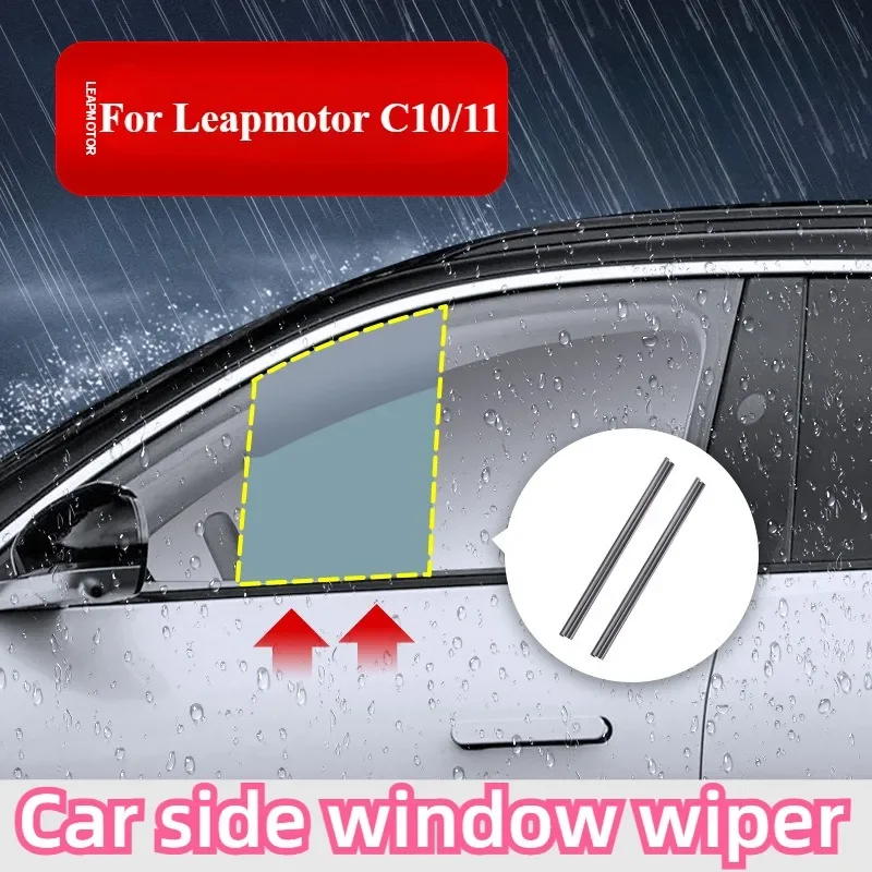 For Leapmotor C10 C11 Car Rubber side window wiper glass wiper Dual wiper blade against rain fog