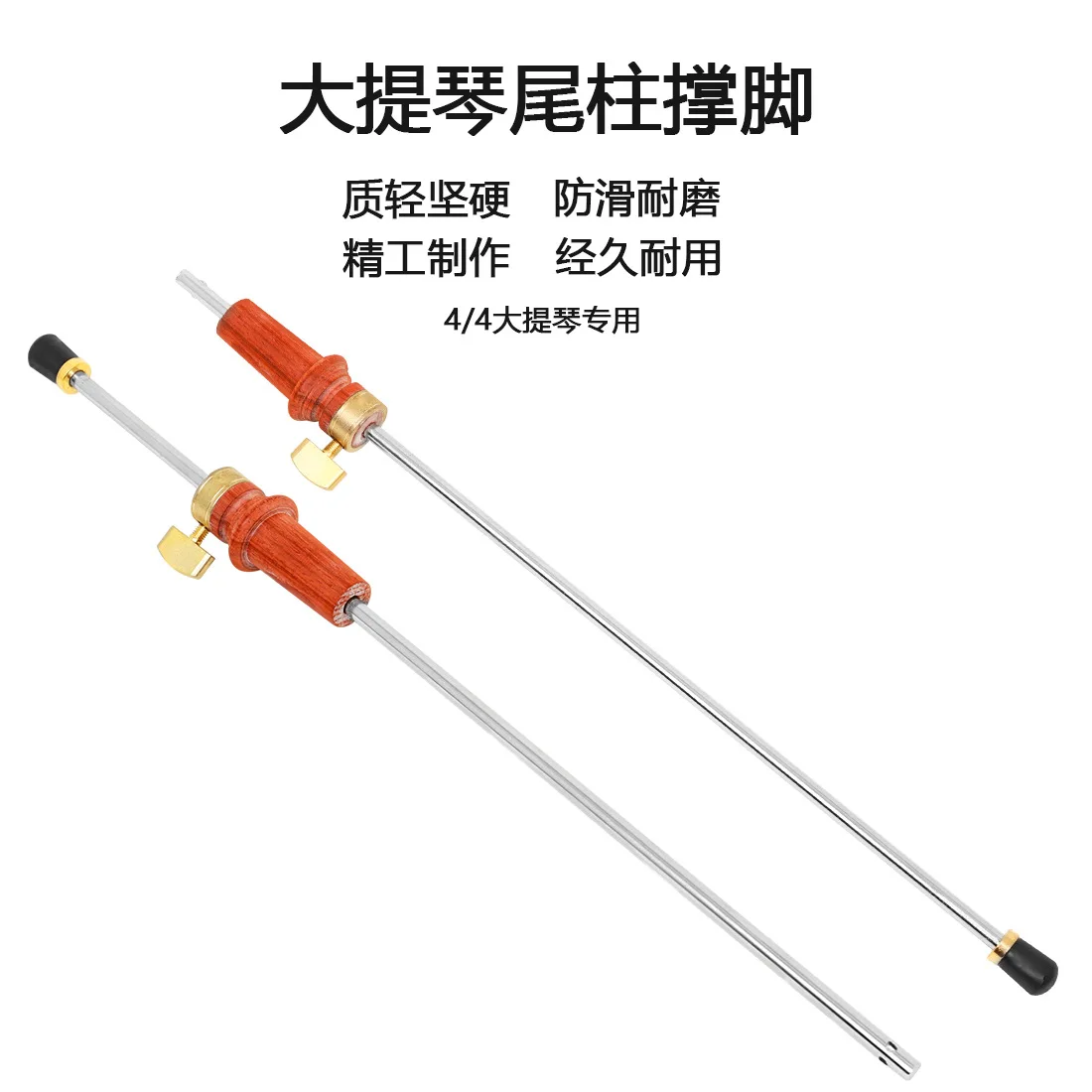 

1 pcs Cello leg support 4/4, adjustable cello tail post support leg, cello support rod, cello accessory base post