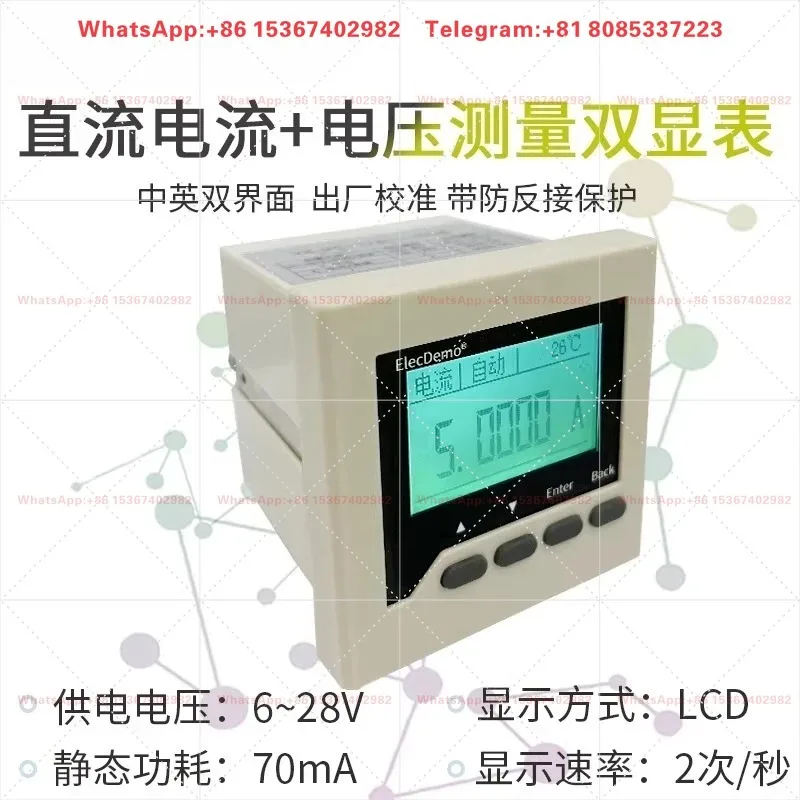 DC voltage and current meter digital display dual display isolation microampere uA level detection threshold