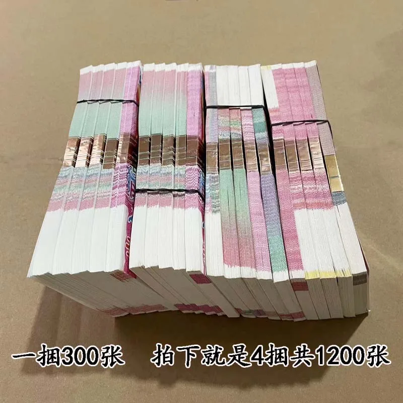 الأموال السلفية 100 ورقة من الأموال الروحية الأوراق النقدية الموعودة جيدًا، عروض جنازة السفلي، جلب الحظ الجيد، المال الورقي الذهبي