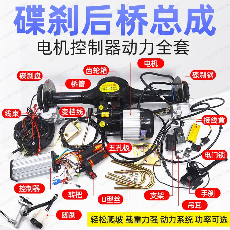rear axle assembly high-speed motor integrated disc brake motor drive system