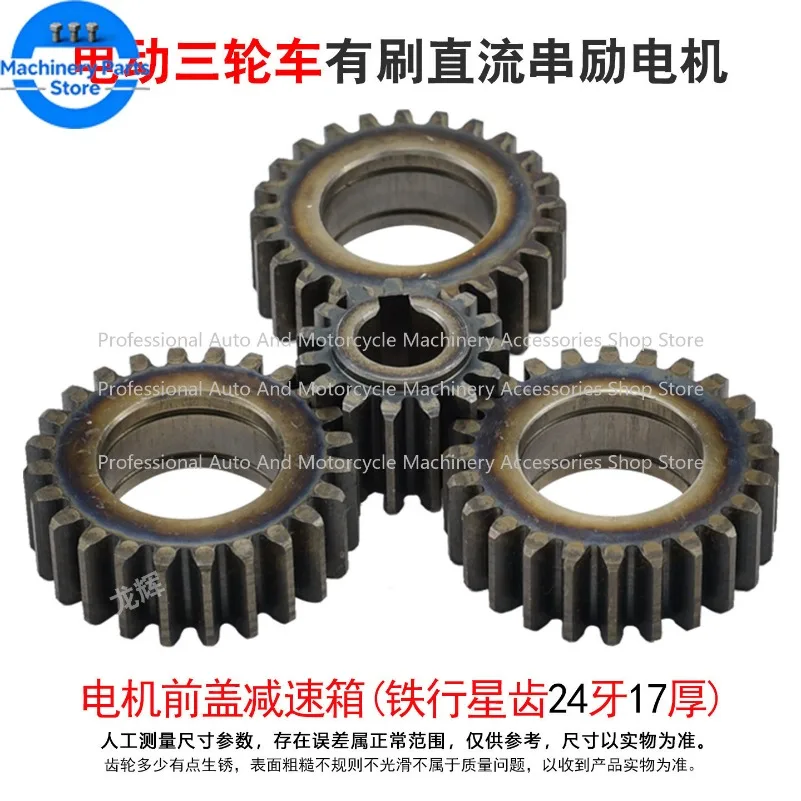 Electric Tricycle Motor Front Cover Variable Gearbox Iron Gear Battery Car Motor Gearbox Head
