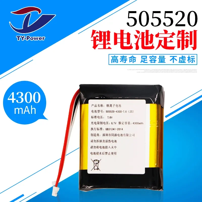 505520 4300mAh 3.7V Polymer Lithium Battery Soft Pack for Projector Electric Toy Bluetooth Speaker Rechargeable Li-ion Cell