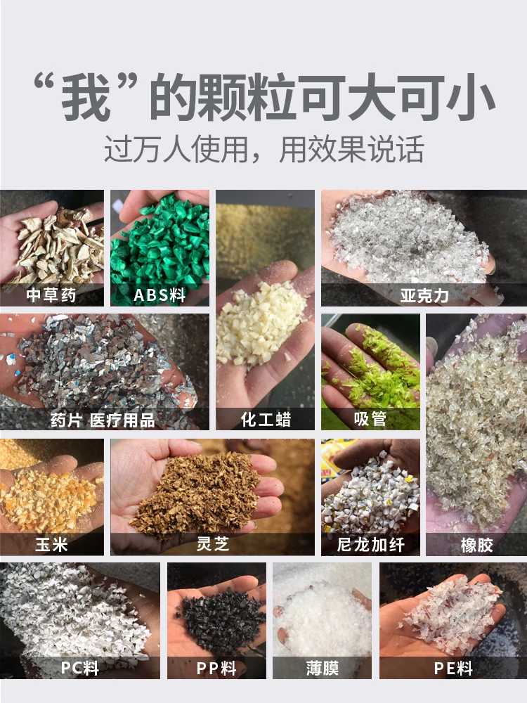 Plastic crusher, strong crusher, household medicinal materials, small feeder, industrial large plastic crusher