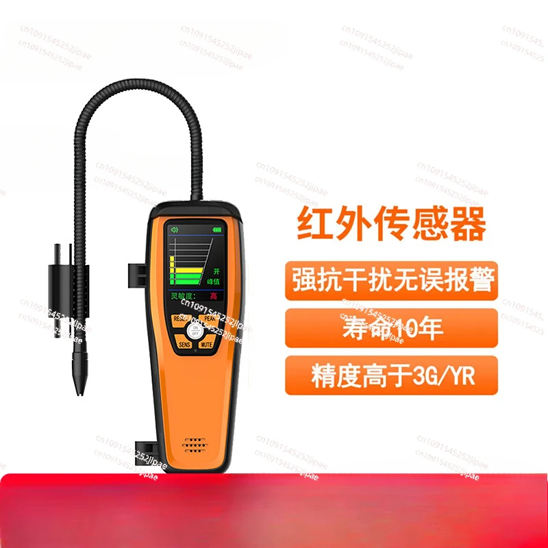 ILD-200 Infrared Leak Detector, Auto Repair Gree Air Conditioning Refrigeration Repair Halogen Refrigerant Snow Leak Detector