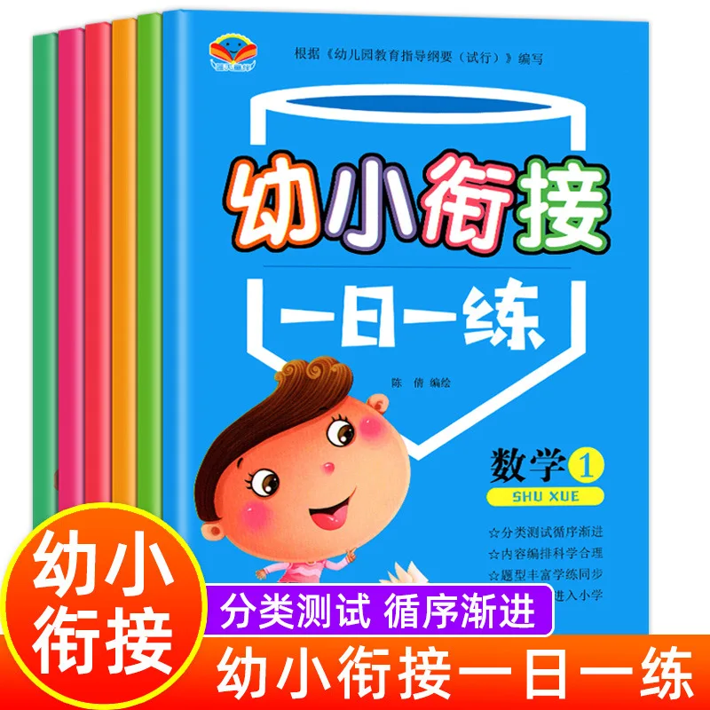 

Practice Daily for The Transition From Kindergarten To Primary School, Including Language, Pinyin, and Mathematics