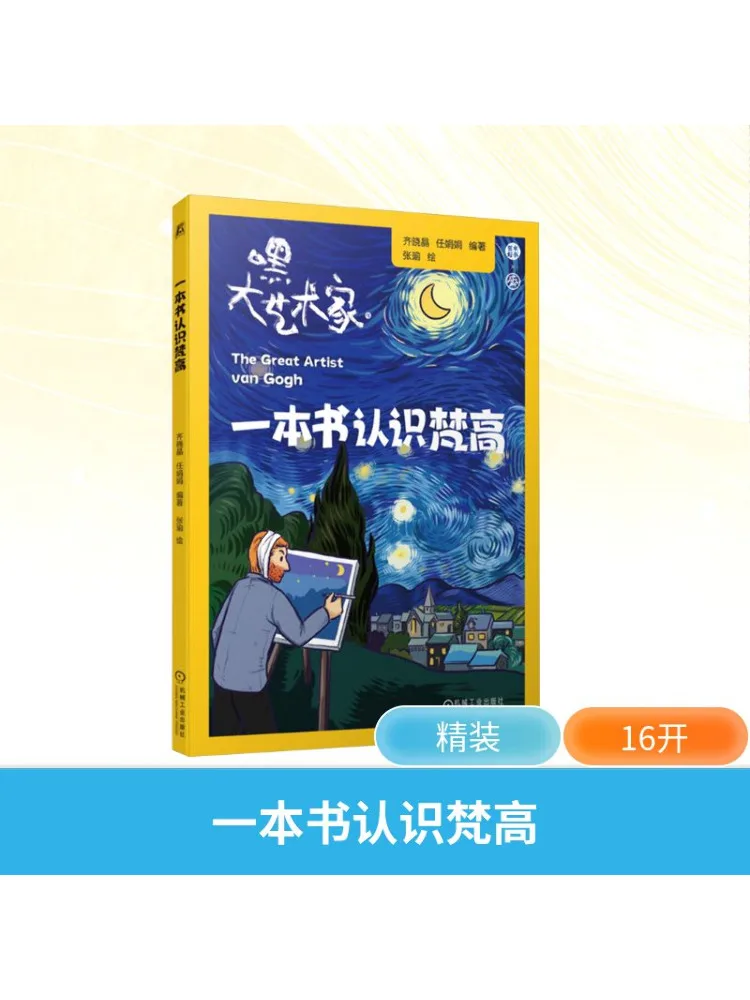 

Книга-Winshare A To Understand Van Gogh