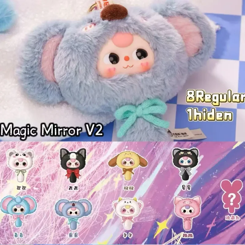 

Baby Three V2 Magic Mirror Series, плюшевая слепая коробка, креативная кукла, зеркало для макияжа, модные игрушки, загадочная коробка, практичный подарок-сюрприз