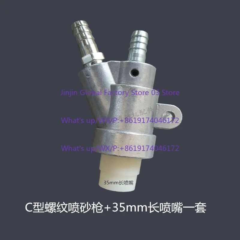 Spray gun nozzle manual automatic sandblasting machine B1 type B2 type aluminum alloy nozzle wear resistance