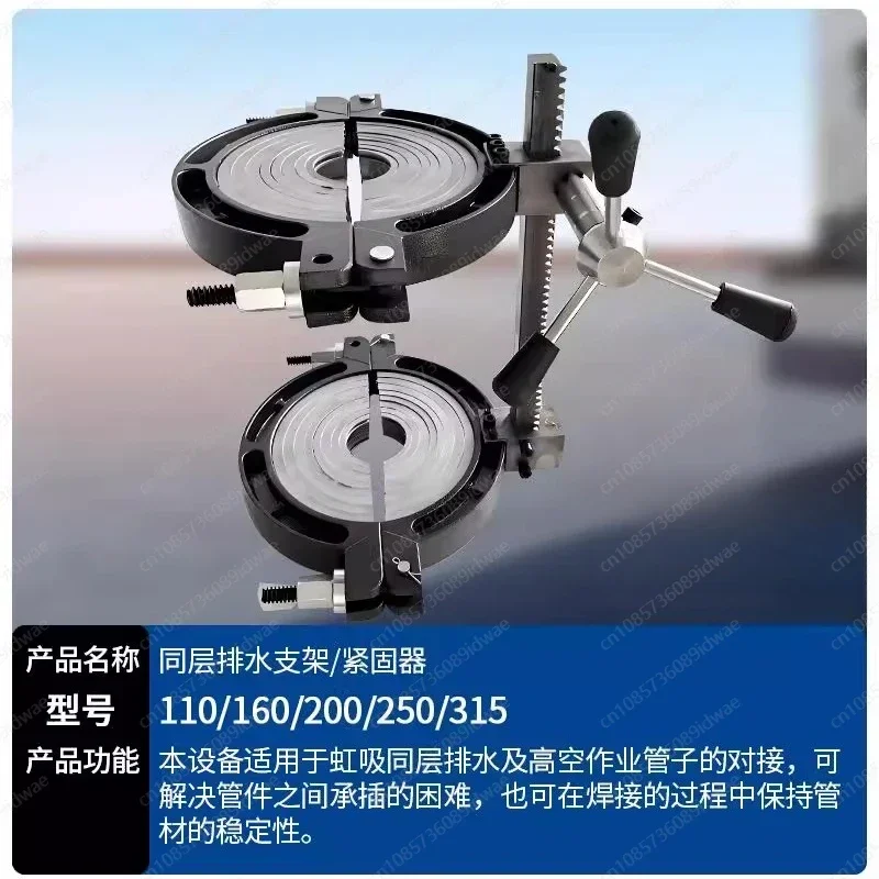 Same layer drainage pipe fastener pe pipe fastener tensioner ppr pipe docking bracket holder hot melt auxiliary device