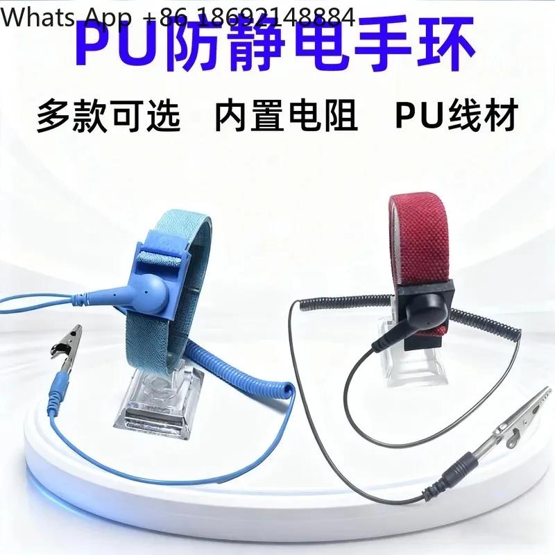 PU wire electrostatic bracelet ESD alarm, except static wrist strap