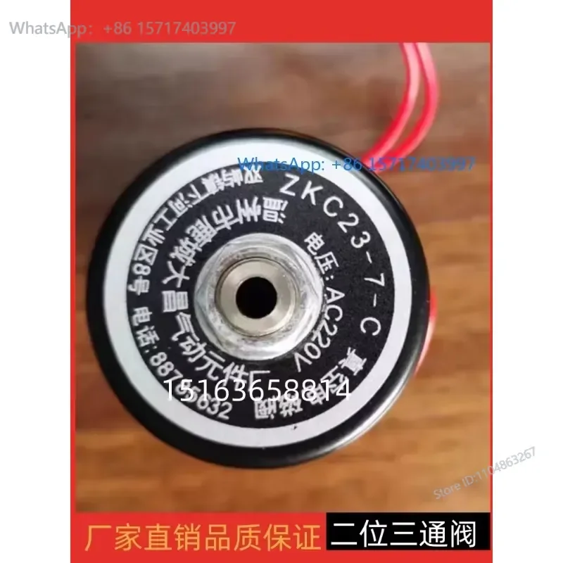 Electromagnetic valve ZKC23-7-C pressure valve two position three-way valve packaging machine accessories 220V