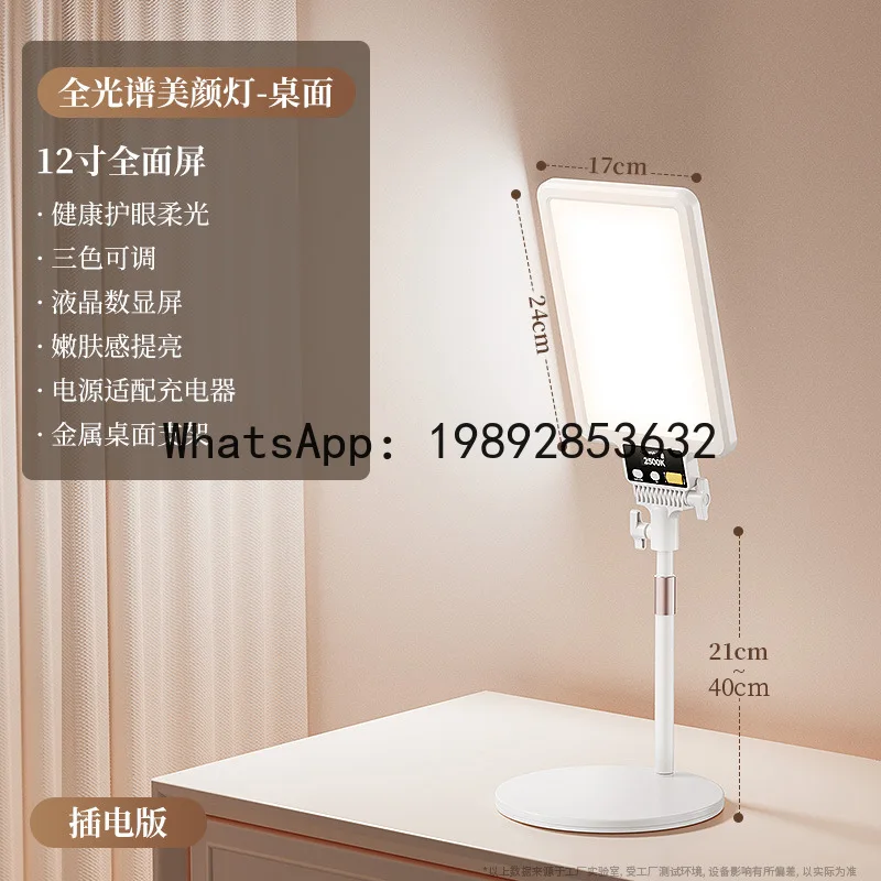 PYJ mobile phone live broadcast light live streaming host special lighting light desktop soft light with tripod-2pcs