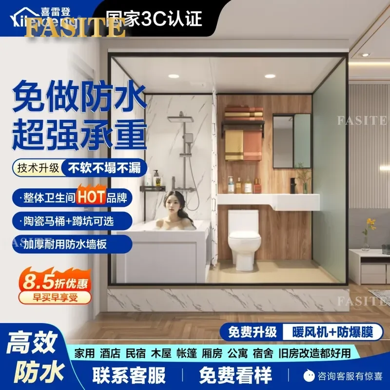 for Integral Bathroom Shower Room Integrated Wet and Dry Separation Large Size Bathtub Type with Bathtub