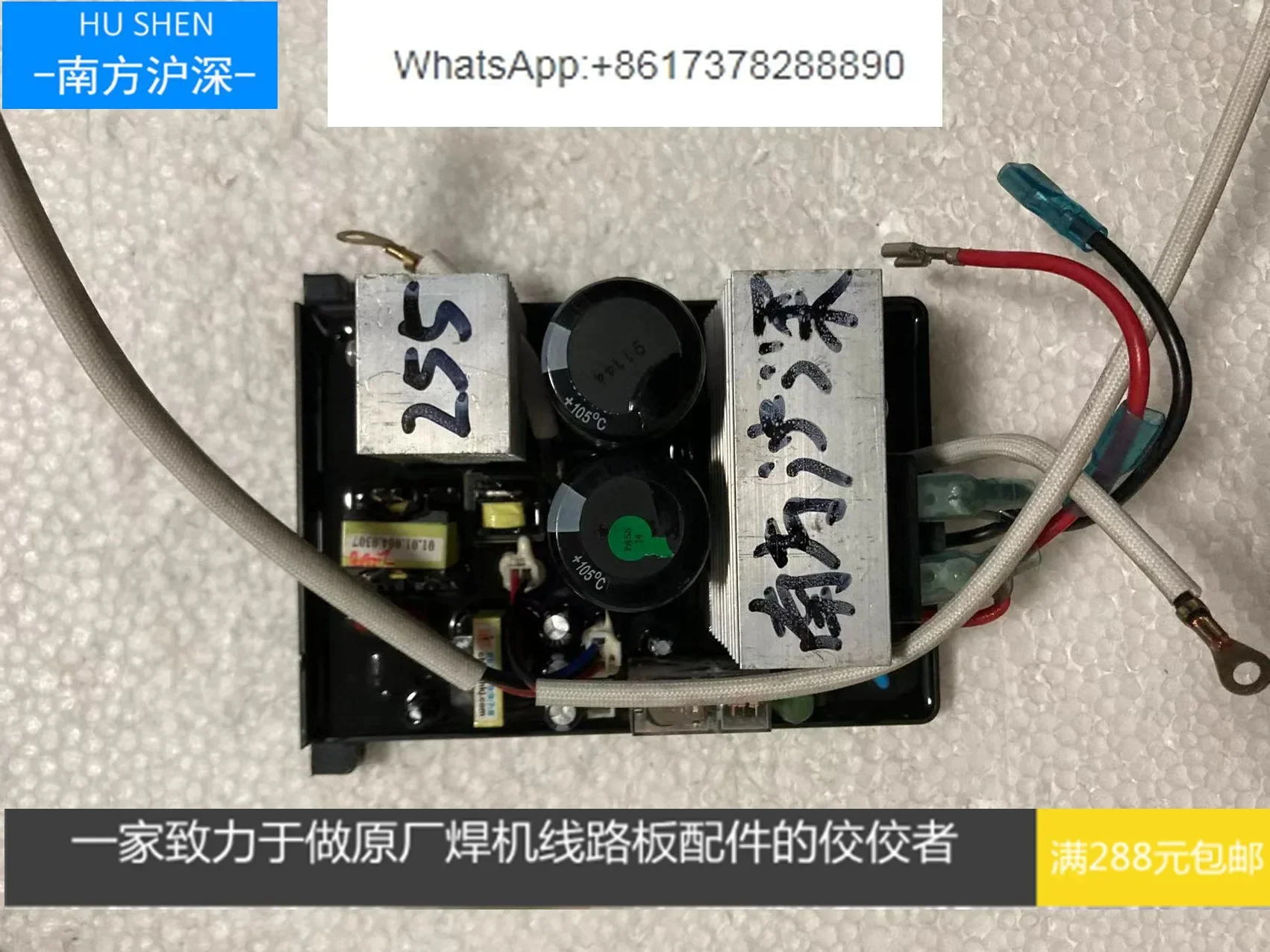 

Инверторная плата сварочного аппарата KEND 255, инверторная плата сварочного аппарата Caesar 255, основная плата - инверторная плата