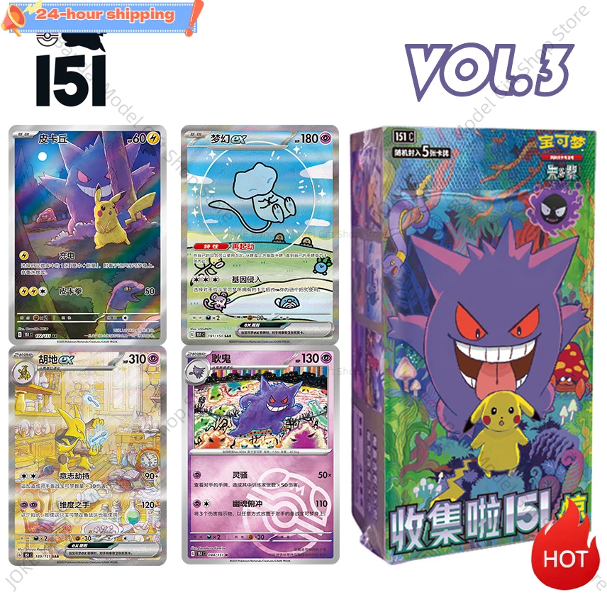 

100% Original Genuine Pokemon Trading PTCG Cards Collected 151 Vol.3 Gengar 151 Coin Set Collect Card Book Child Collection Gift