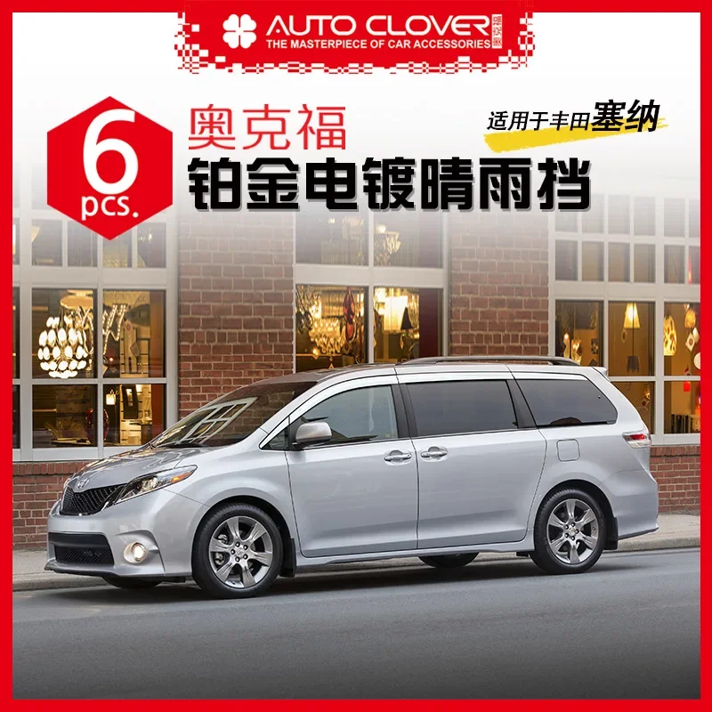 

Chrome door visor side window deflector shade sun rain shield silver trips eaves for Toyota senna 2011