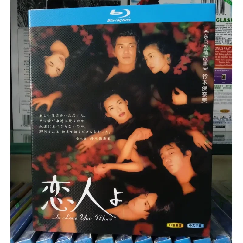 Classic Japanese Drama Lovers Blu-ray Disc 2-Disc Pack Suzuki Nami Starring Japanese Original Sound Dubbing