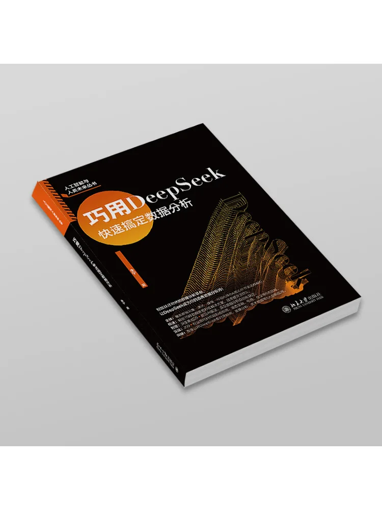 Book-Winshare التعامل مع تحليل البيانات بسرعة مع Deepseek