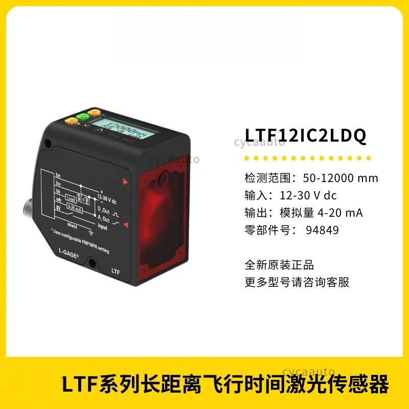 LTF12IC2LDQ Laser Sensor 12m Time of Flight Measurement Range Detector Original