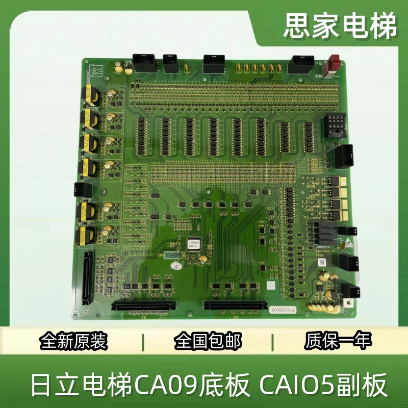 Suitable for Hitachi Elevator MCA main board 65000093 V34 baseplate CA09 CAIO auxiliary board LCA accessories V33 original
