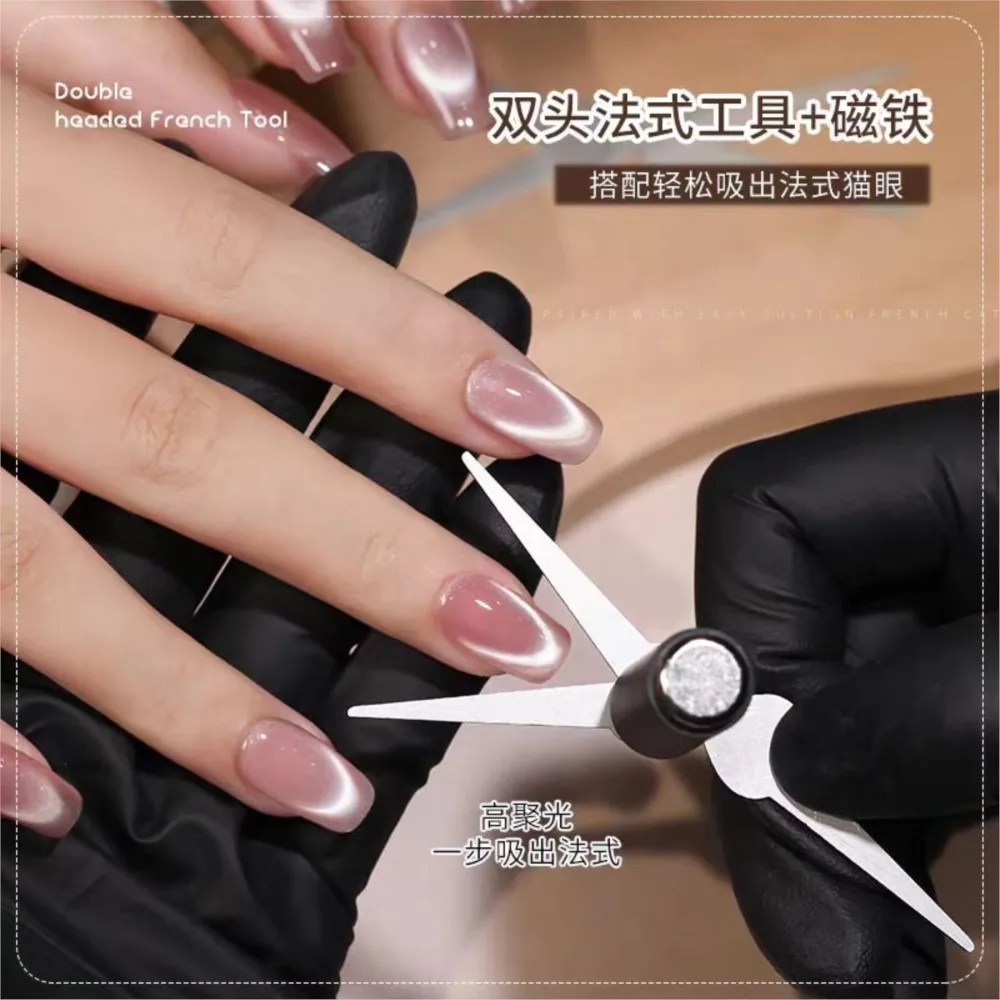Dual Ended French Cat Eye Nail Art Magnet Y-Shaped Iron Sheet Magnetic Stick Cats Eye Cylindrical Magnet Manicure Auxiliary Tool