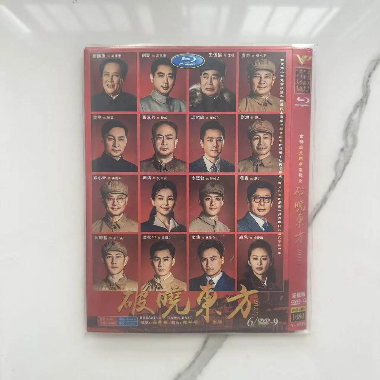 

Dawn Over the East High-Definition TV Series DVD Box Set