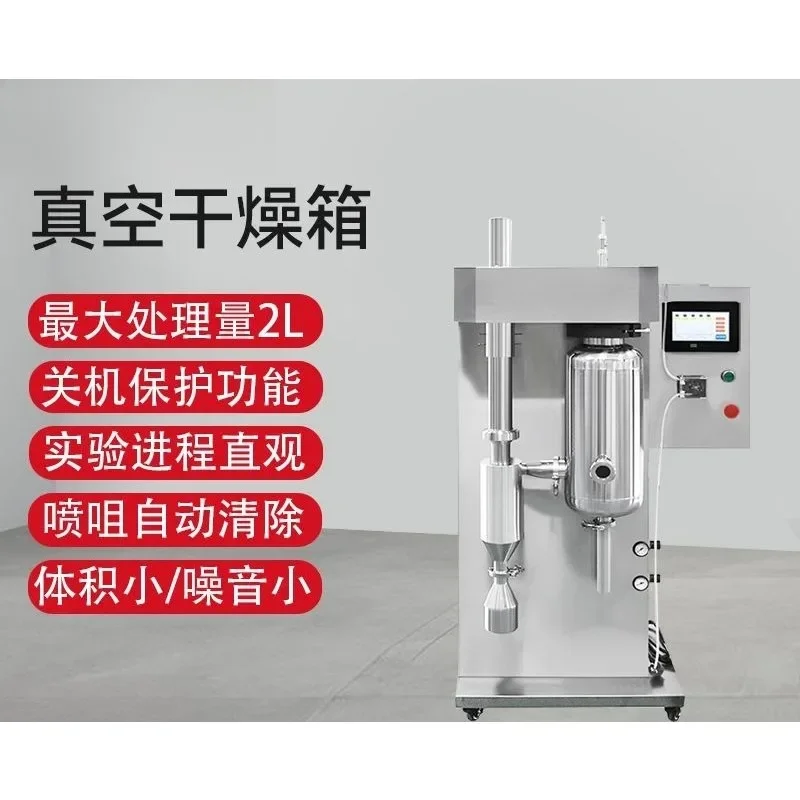 Laboratory Small Spray Dryer Drying Tower Centrifugal Stainless Steel High Speed Spray