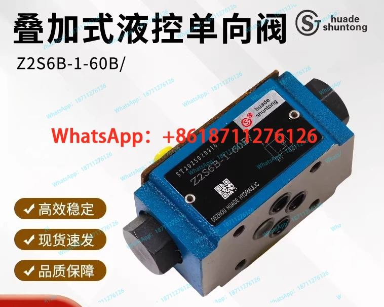 Hydraulic Stacked hydraulic control check valve Z2S6 Z2S10 Z2S16 pressure retaining valve