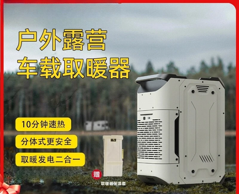 

Outdoor Heater Smart Version Gas Heater Camping Tent Heating Furnace Warm Power Generation Split Type