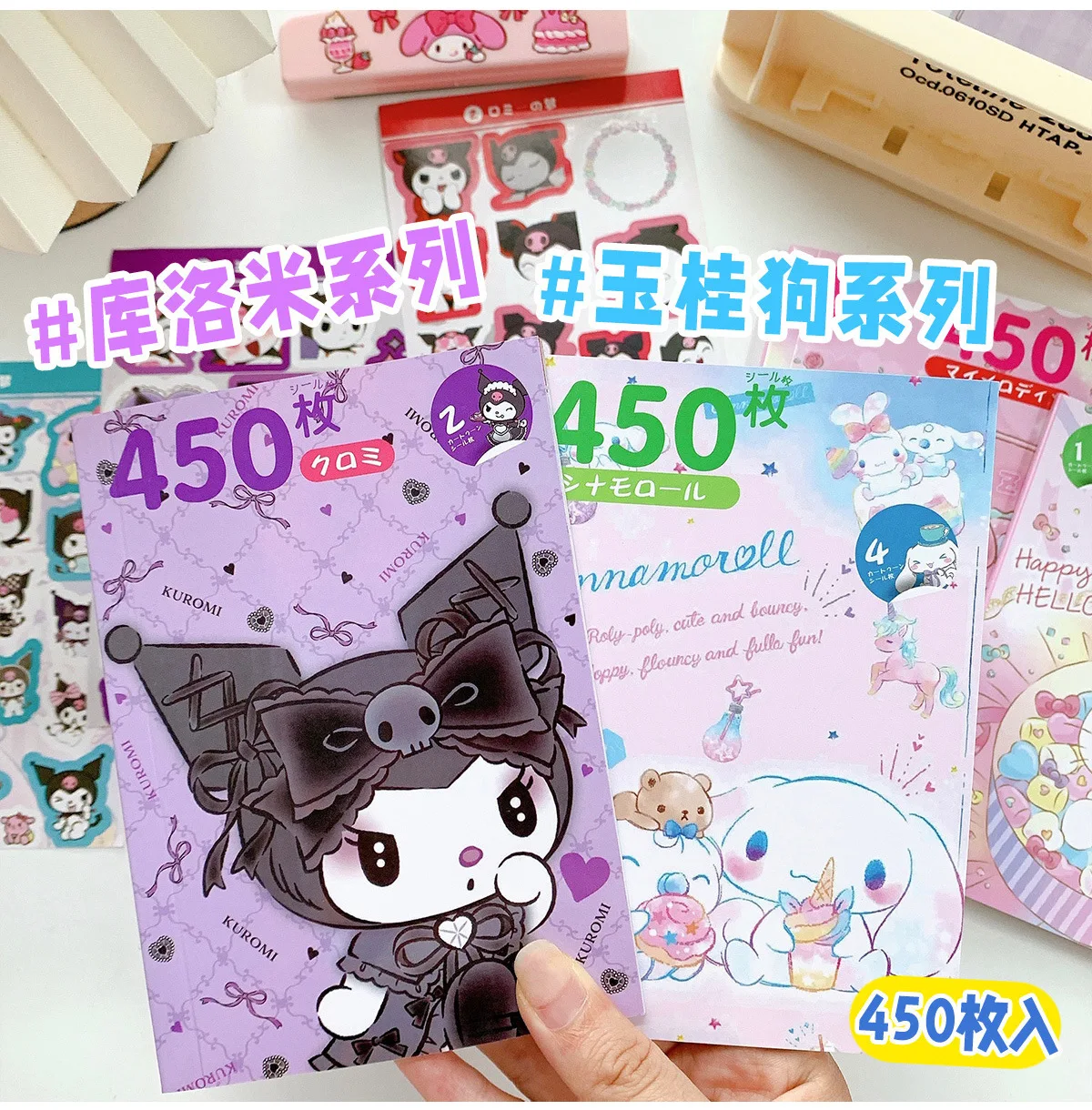 450Pcs/Set kawaii Cartoon Sanrio Kuromi Cinnamoroll Melody Hello Kitty PomPom Purin Pochacco Deco Material Stickers Decals Book