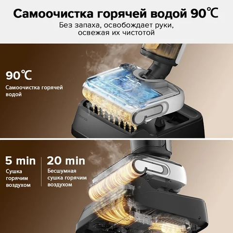 Пылесос Roborock F25, 200 Вт, беспроводной, с функцией влажной уборки — фото устройства