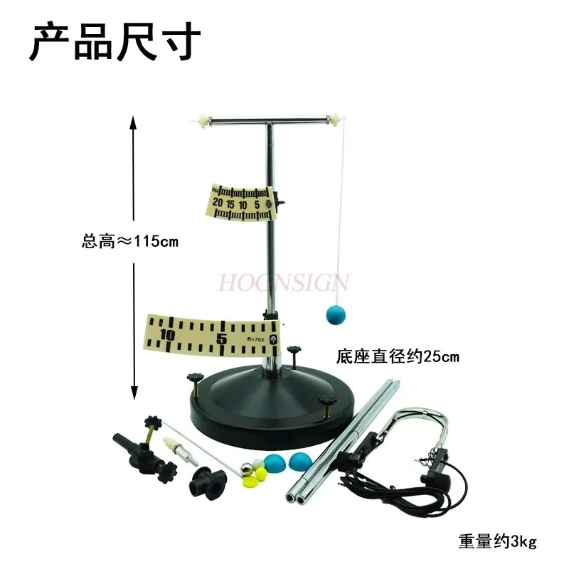 1set Single pendulum motion law demonstrator, single pendulum vibration cycle teaching experimental instrument