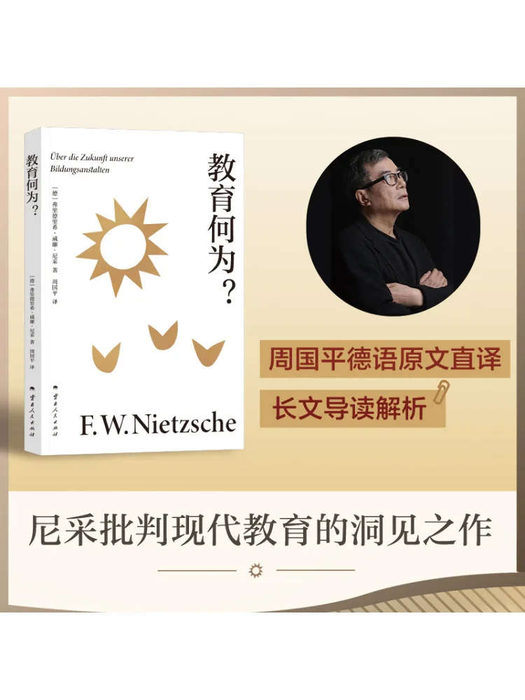 

Книга-Winshare What Is Education